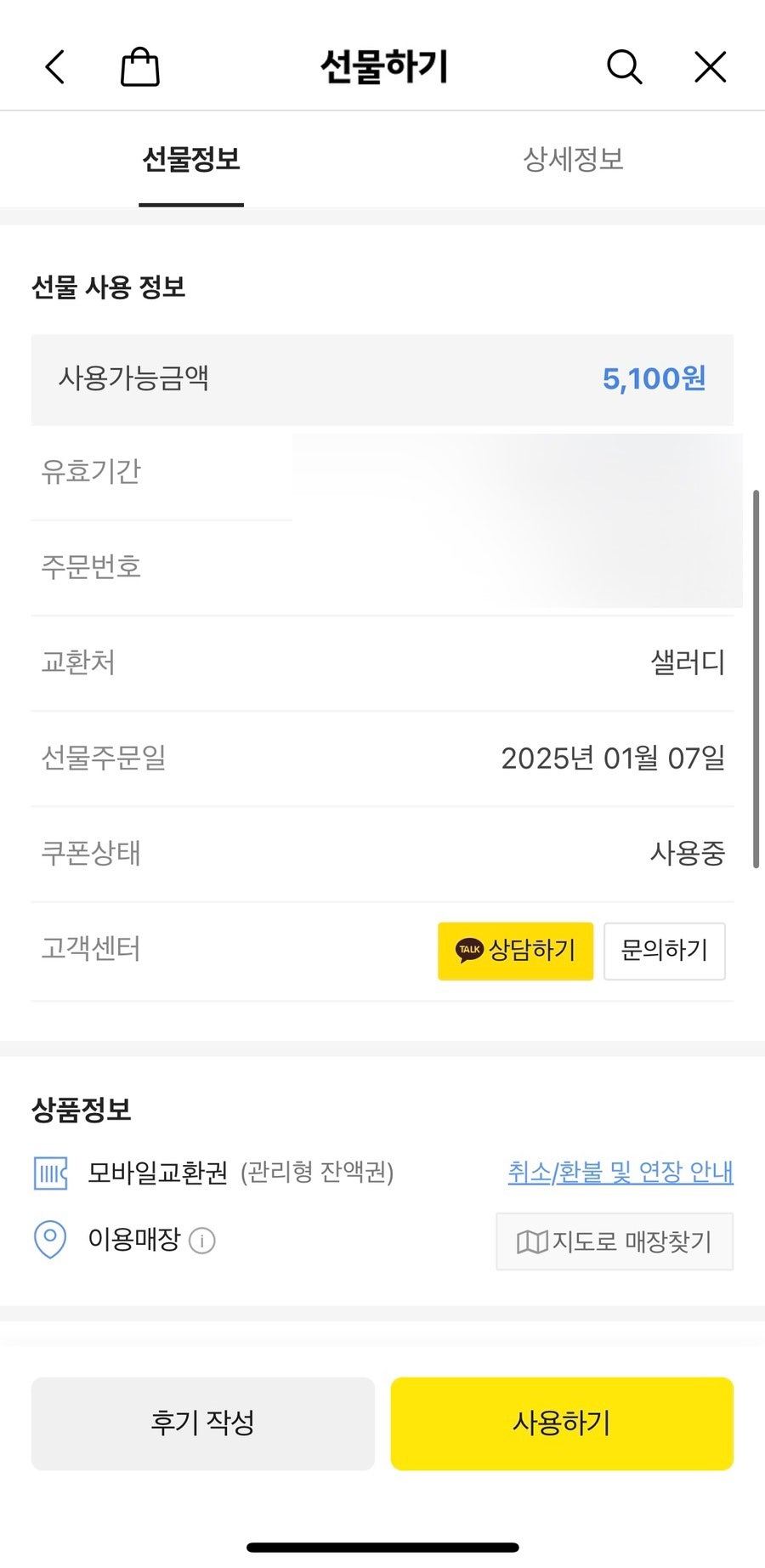 샐러디 산곡역점 사진 5