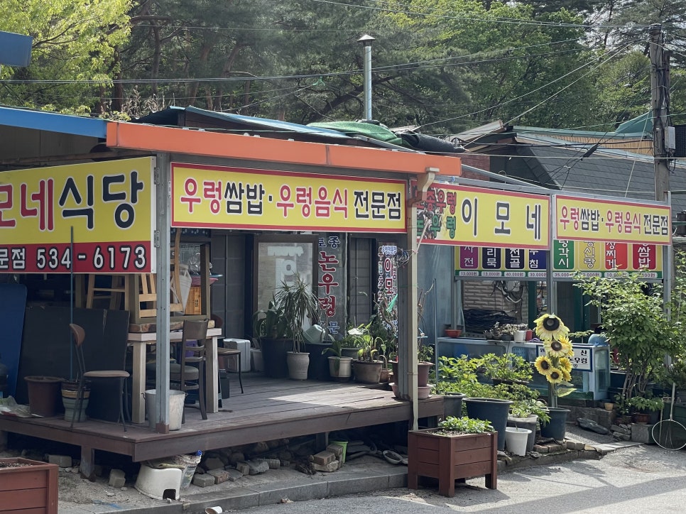 이모네식당 사진 2