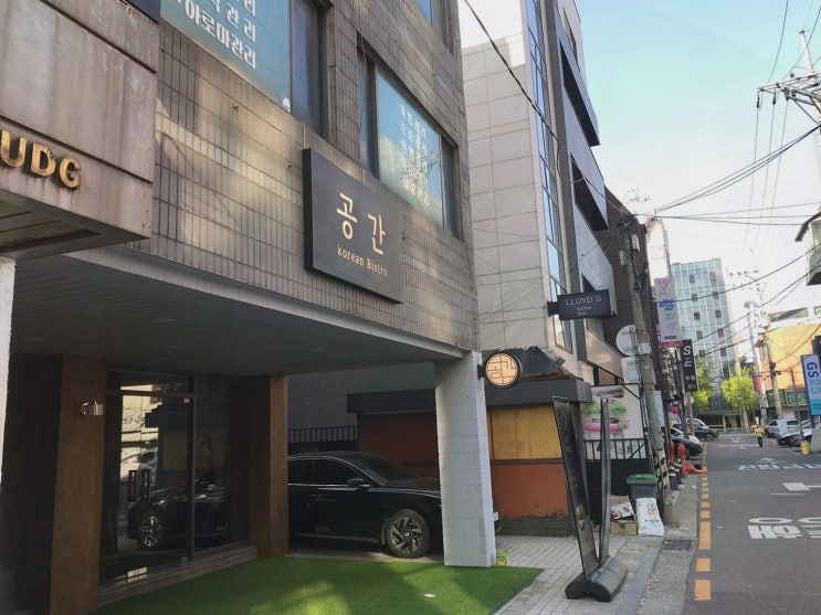  공간 양재점에서의 특별한 식사, 양재시민의숲역데이트