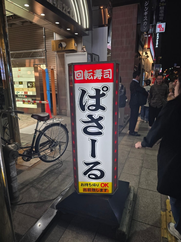  초밥집인데 튀김맛집인 삿포로시 로컬 초밥집 '파사루'