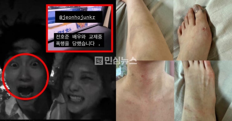 <b>뮤지컬 배우</b> <b>전호준</b>, 연인 폭행·금전 갈취·성병·임신 폭로... 