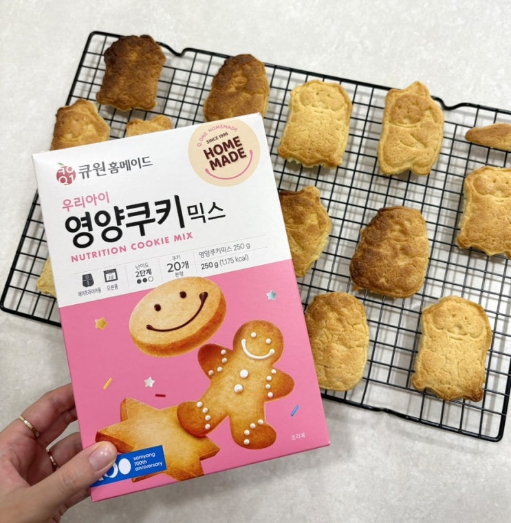  집에서 간단하게 만들 수 있는 수제쿠키 레시피 큐원홈메이드 영양쿠키믹스