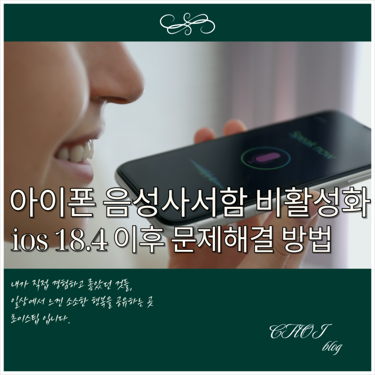  아이폰 18.4 업데이트 이후 생긴 음성사서함 비활성화 방법