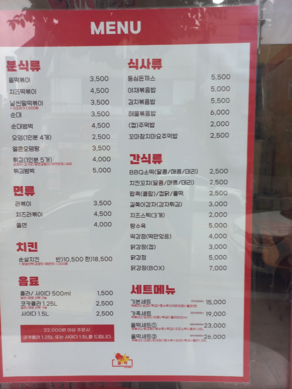 올떡 광주산정점 사진 2
