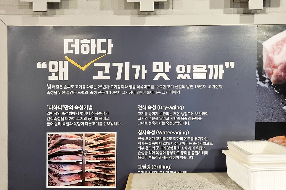 맛있는고기에솜씨를더하다 대교점 사진 6
