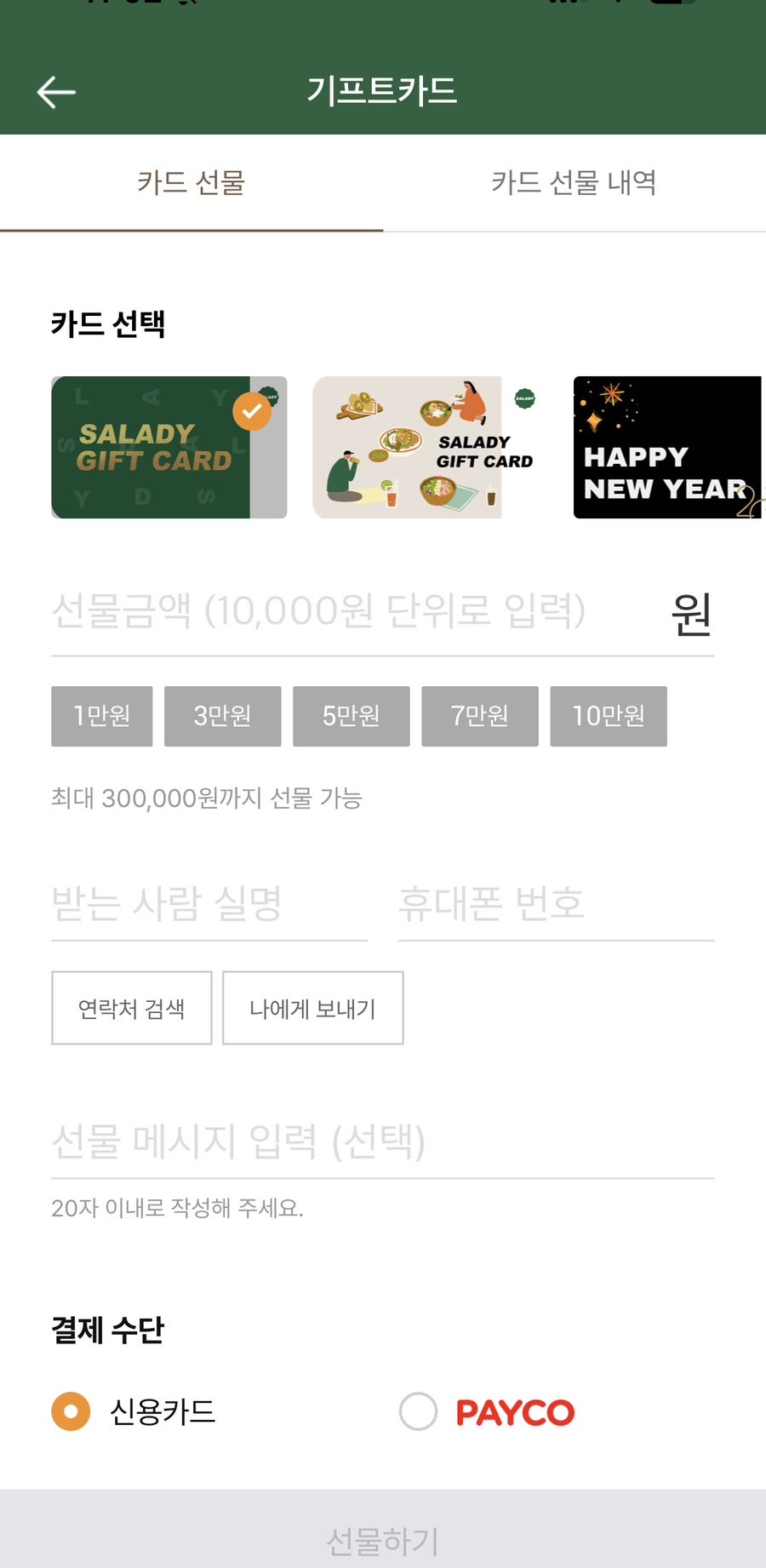 샐러디 산곡역점 사진 3