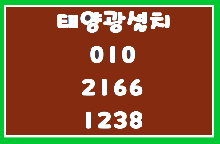  부산태양광 사업은 주택 소유자에게 보조금을 지원하여초기 설치 비용을 줄여주고
