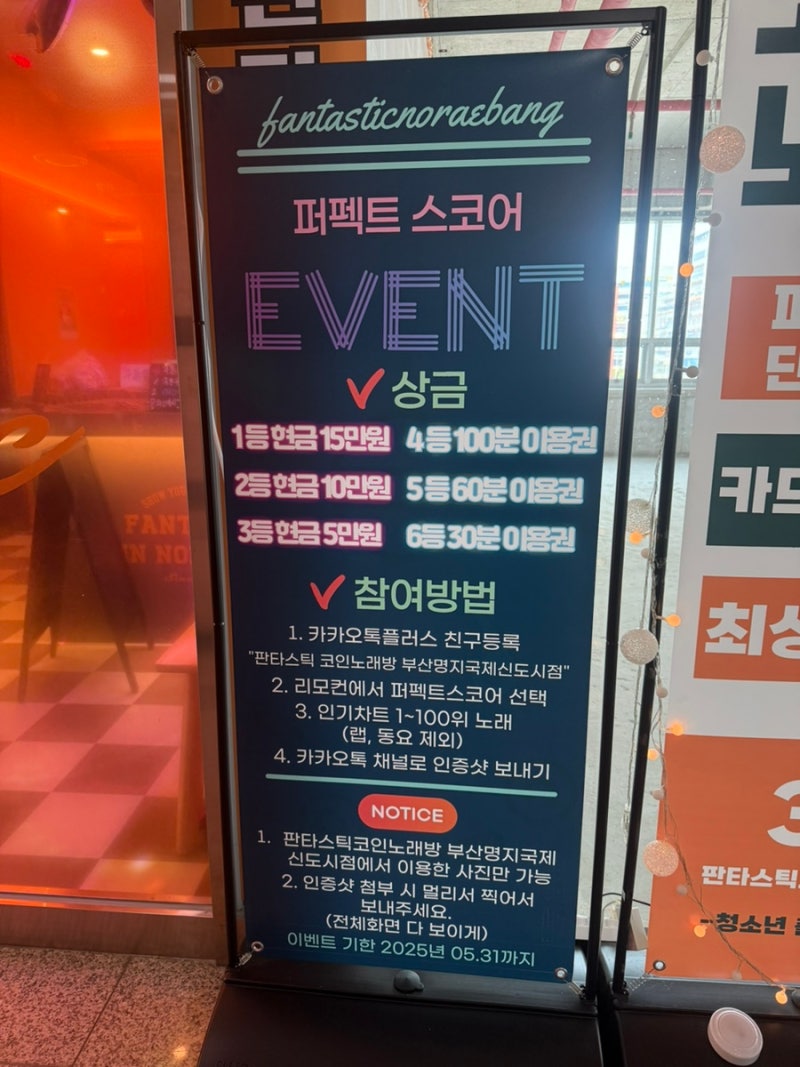 명지 국제신도시 코인노래방 가볼만한곳 판타스틱 코인노래연습장 명지국제신도시점 : 네이버 블로그