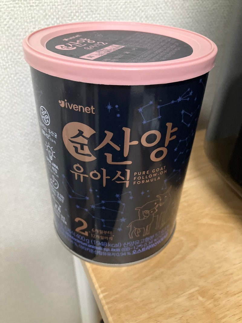 [체험 후기] 아이베넷 순산양 유아식 2단계 – 5천 원에 한 통? 이건 체험해봐야 해요!