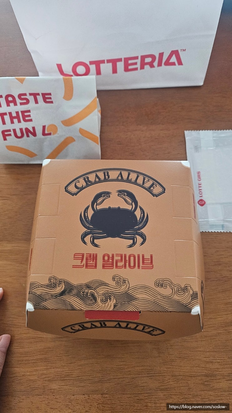  롯데리아 신메뉴 크랩얼라이브 리뷰