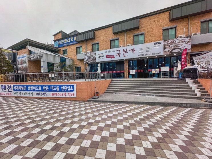  [국본가 보령점] 신선한 재료와 맛있는 요리로 추천하는 대천해수욕장 맛집