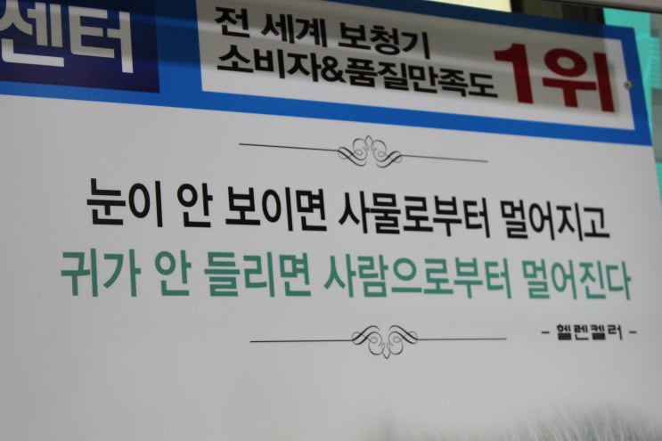  보청기 국가지원금 제대로 알고 신청하자