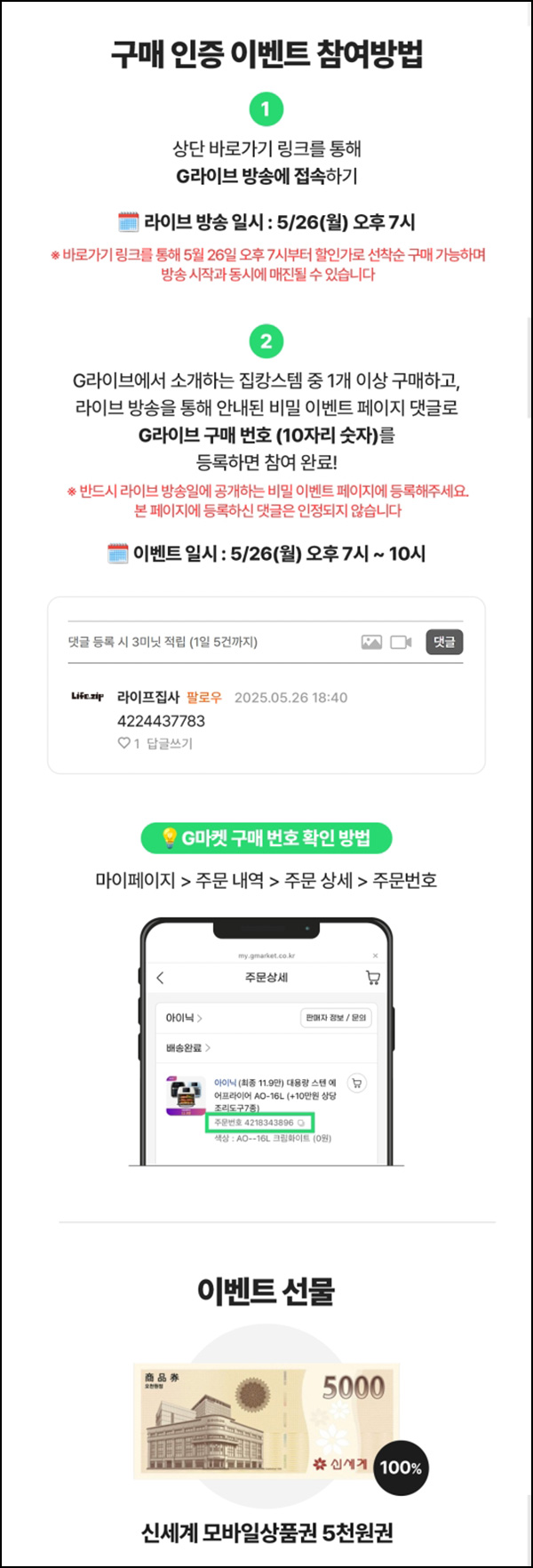 라이프집 특가 바나나+파인애플 9,970원(무배)+신세계 5천원 오후7시~ 라이프집 특가 바나나+파인애플 9,970원(무배)+신세계 5천원 오후7시~