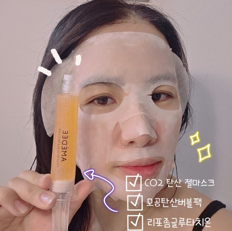  AMEDEE아메디 모공탄산버블팩 각질케어 하기