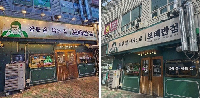  마산맛집 보배반점, 회식하기 좋은 찐 짬뽕 맛보세요