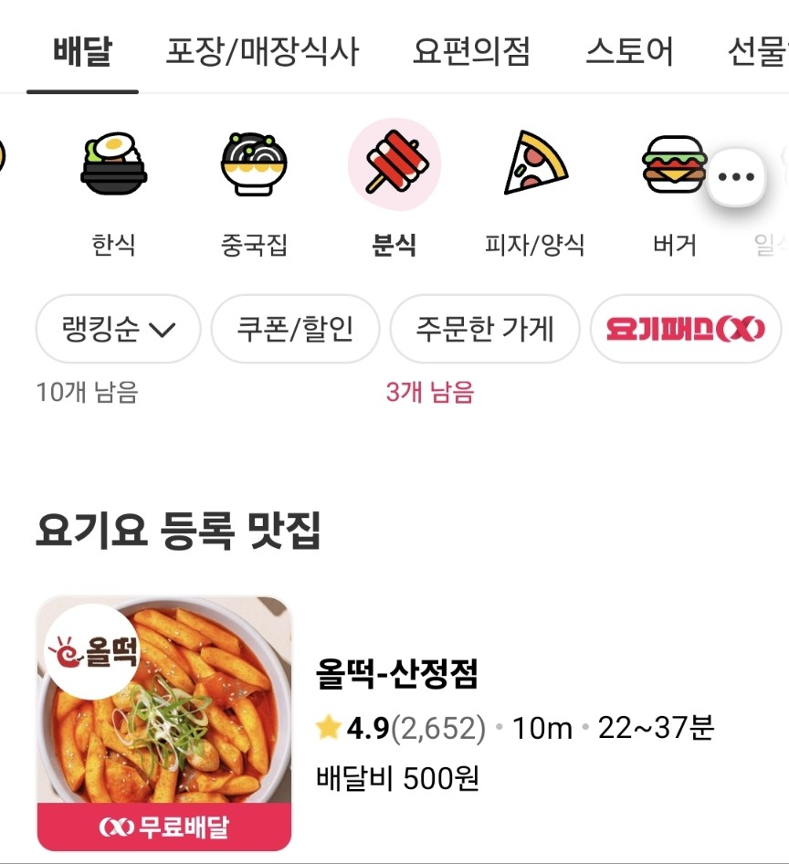 올떡 광주산정점 사진 5