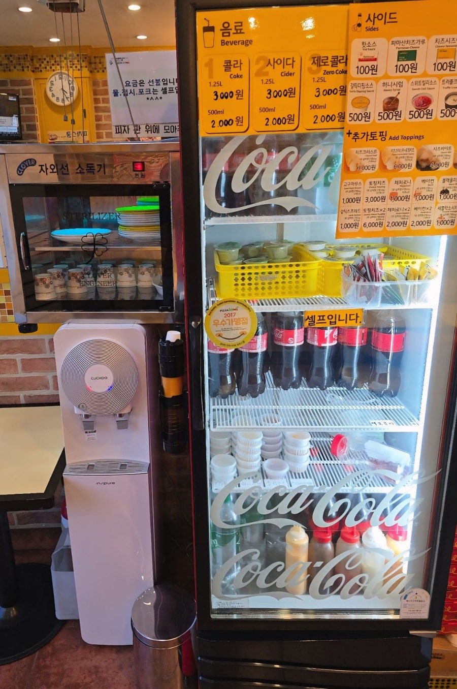 피자스쿨 북가좌점 사진 6