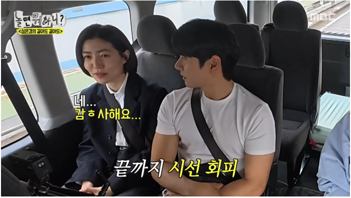 [<b>놀면 뭐하니</b>] <b>이이경</b>X심은경, '망한 <b>소개팅</b>' 화제의 두 배우가... 