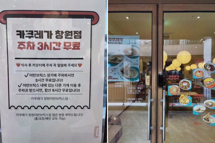  귀한 시간을 보내기에 좋은 창원 맛집 카쿠레가 창원어반브릭스점!