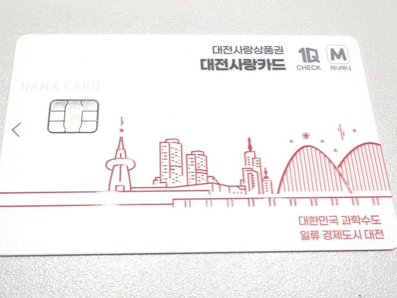 대전사랑카드(구 온통대전) 부활 임박! 꿀팁 대방출 (feat. 네이버페이 이중 적립 꿀팁!)