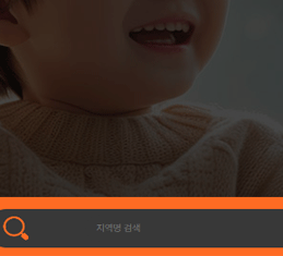  아이돌보미 양성교육 신청 방법 및 자격증 안내