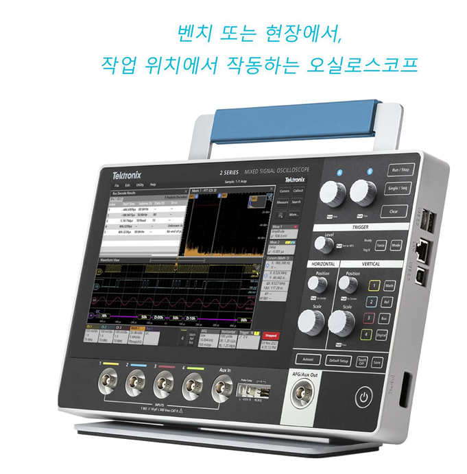  텍트로닉스 MSO 2시리즈 – 배터리 장착 가능! 현장에서 바로 쓰는 오실로스코프