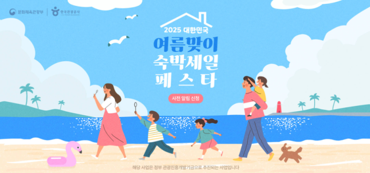  2025 여름맞이 숙소페스타 할인 속초 오징어난전 숙소 추천