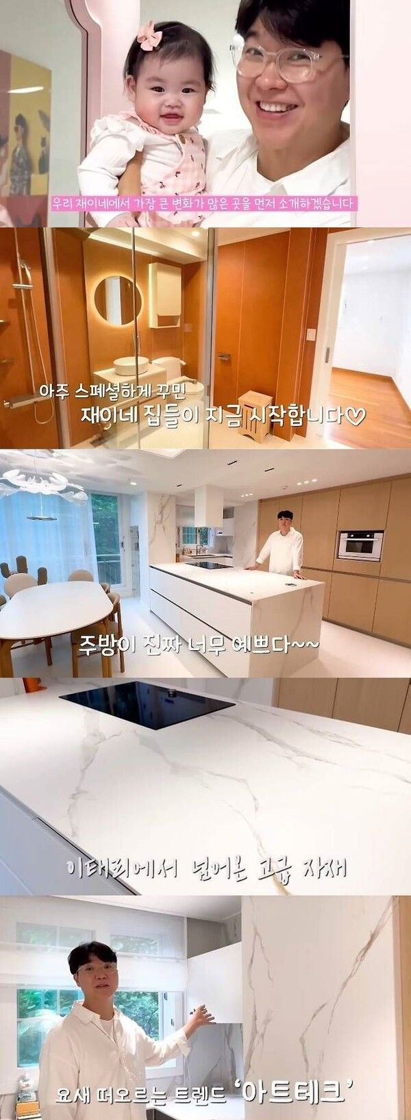 친형 횡령에도…박수홍, 70억 압구정 집 자랑