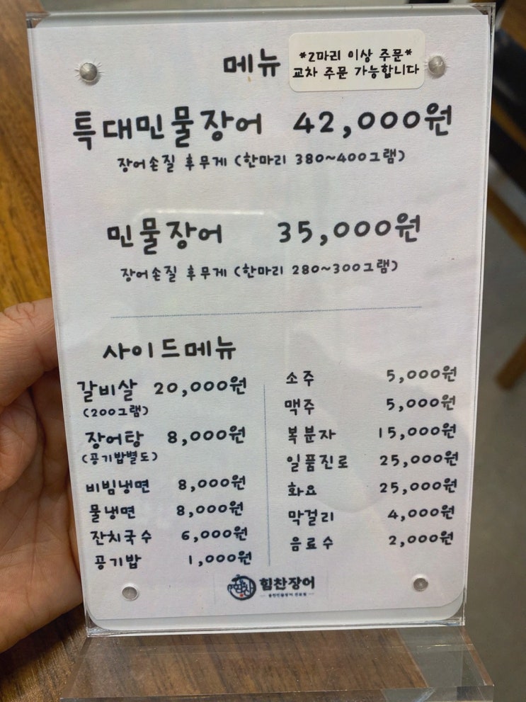  신선한 장어와 깊은 국물 맛, 배곧회식의 명소 힘찬장어