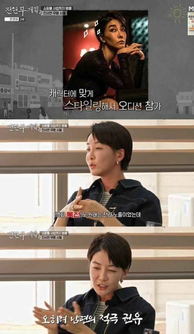 [속보] <b>진서연</b>, <b>남편</b> 방송 출연 NO! 파격 <b>노출</b> 신 비하인드... 