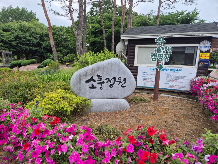  주말라이딩, 병점역 out - 평택역 in 점프