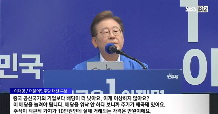 <b>이재명</b> "내가 <b>대통령</b> <b>당선</b>되면 주가 오른다 주식시장 1억원... 