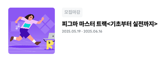 주간 회고 3주 차
