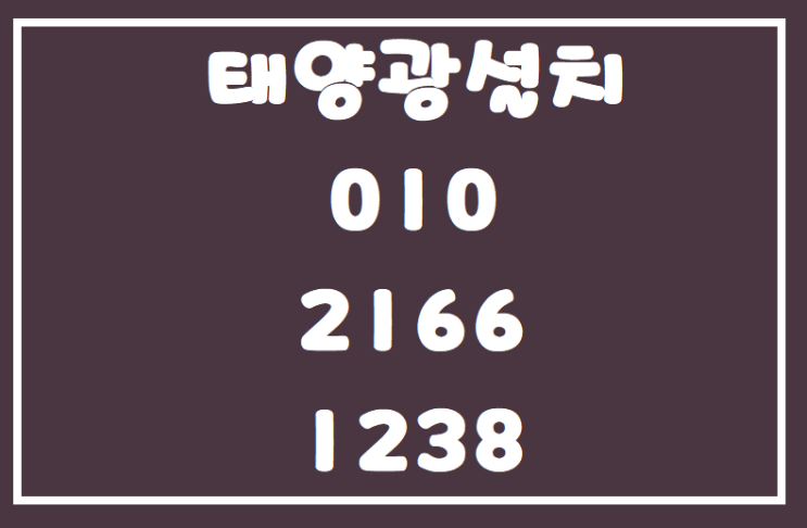 대구태양광 지속 가능한 발전을 도모하고자 하는 노력을기울이고 있습니다.