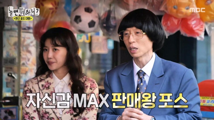<b>놀면 뭐하니 멤버 재정비</b> | 과연 전성기 다시 올까