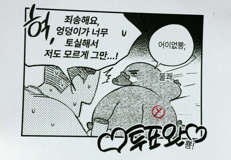  [일기] 5월 일기2(재외국민 투표 완료)