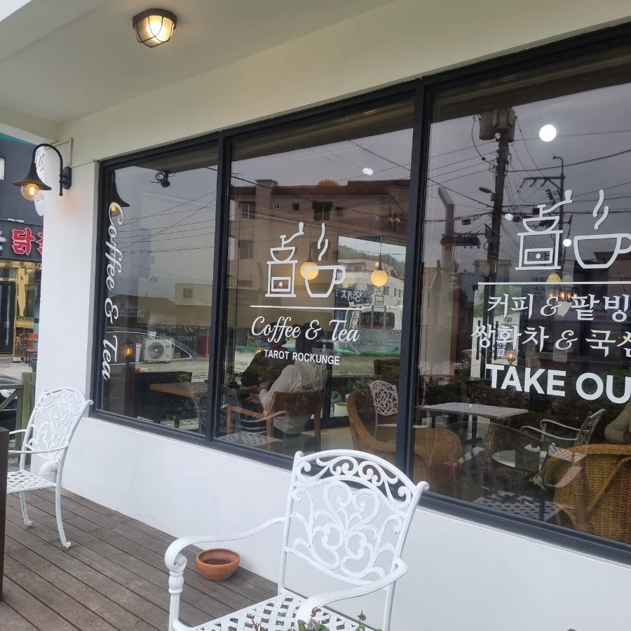 타로락운지 사진 4