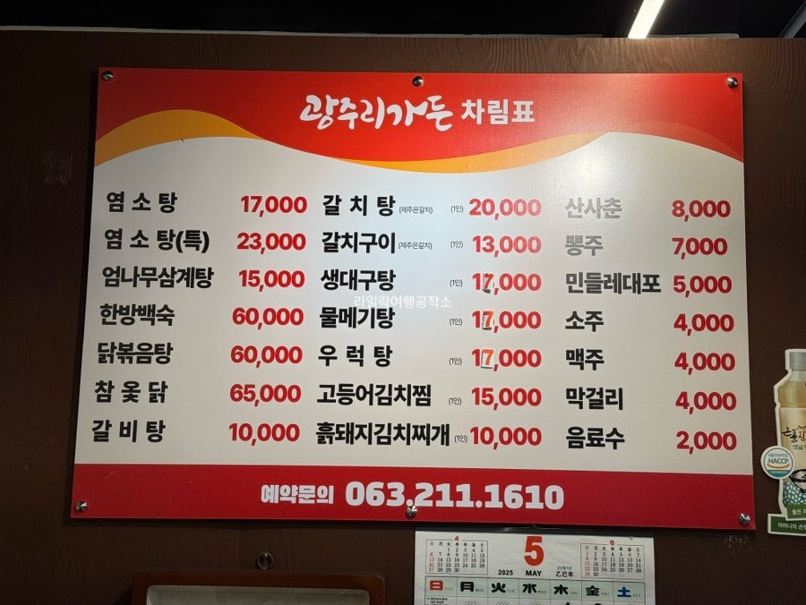 광주리가든 사진 3