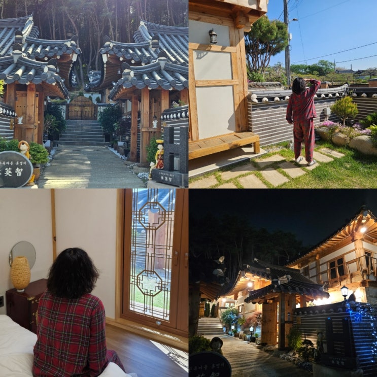  경주 숙소 추천 경주한옥마을 휴영지 독채 한옥 풀빌라 펜션