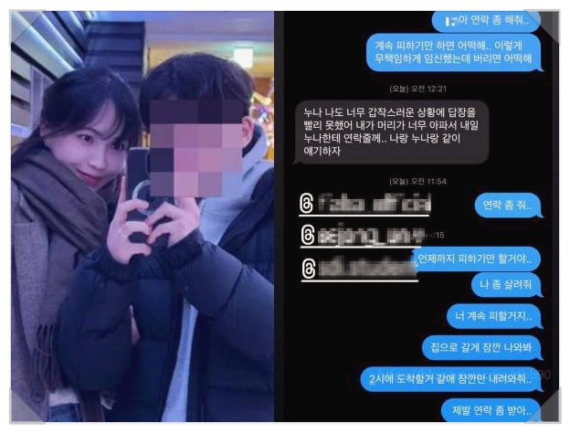  하트시그널3 서민재 실종? 임신 고백 후 유서 암시 5일째 연락 두절된 이유는