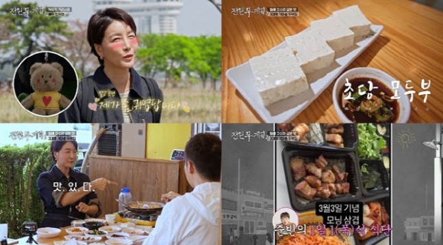 [방송리뷰] <b>진서연</b> <b>남편</b> 노출 안해 '전현무계획2' 강원도... 