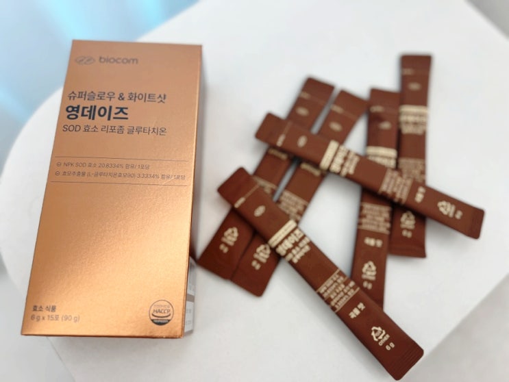  항산화식품 영데이즈 글루타치온 50대 40대 30대 여성 영양제 항산화제 추천