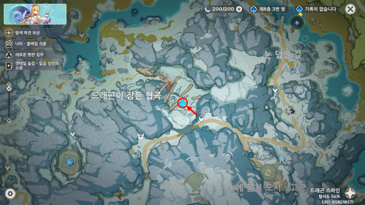  [원신: 월드 임무] 부식의 이빨