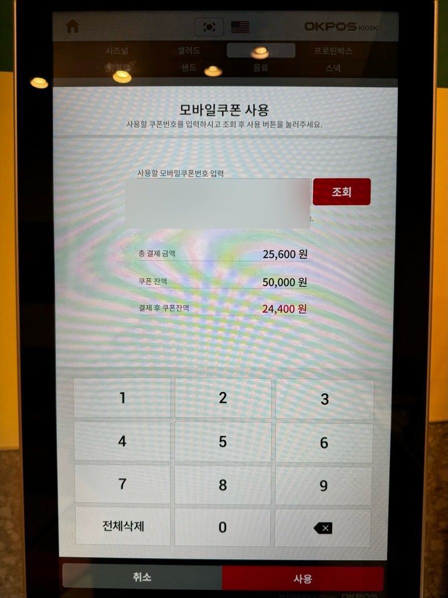 샐러디 산곡역점 사진 6