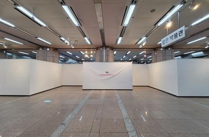 인천시청역 내 전시공간 ‘열린박물관’ 하반기 대관 신청 접수