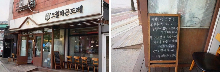  신선한 재료로 만든 건강한 백운호수맛집, 오월의 곤드레