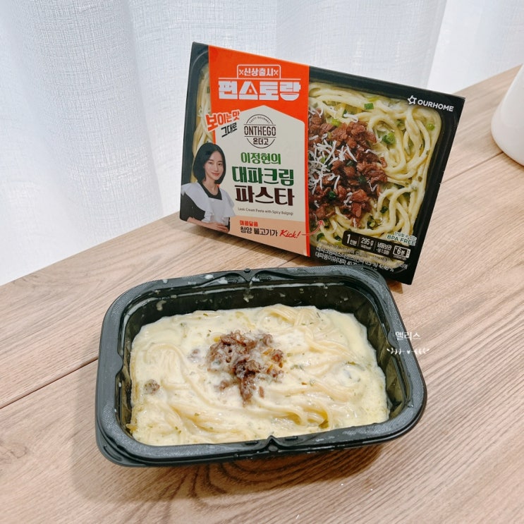 <b>편스토랑</b> <b>이정현</b> 대파크림 파스타 파는곳, 가격