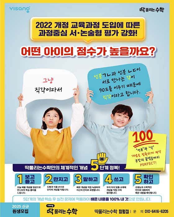 아인스학원 사진 2