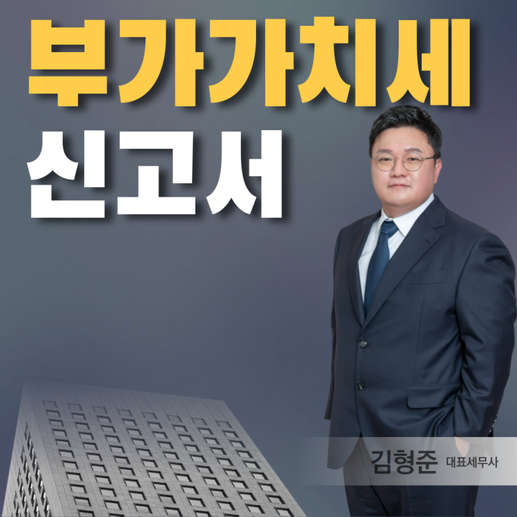  부가가치세 신고서 발급 확인