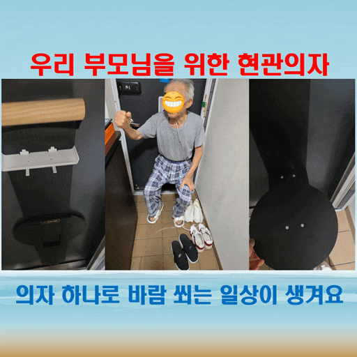 현관의자 하나로 달라진 일상, 베스트조은 슈벤치 설치 후기